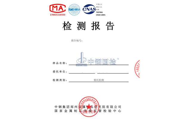 玻璃纖維增強(qiáng)塑料電纜導(dǎo)管檢測報告