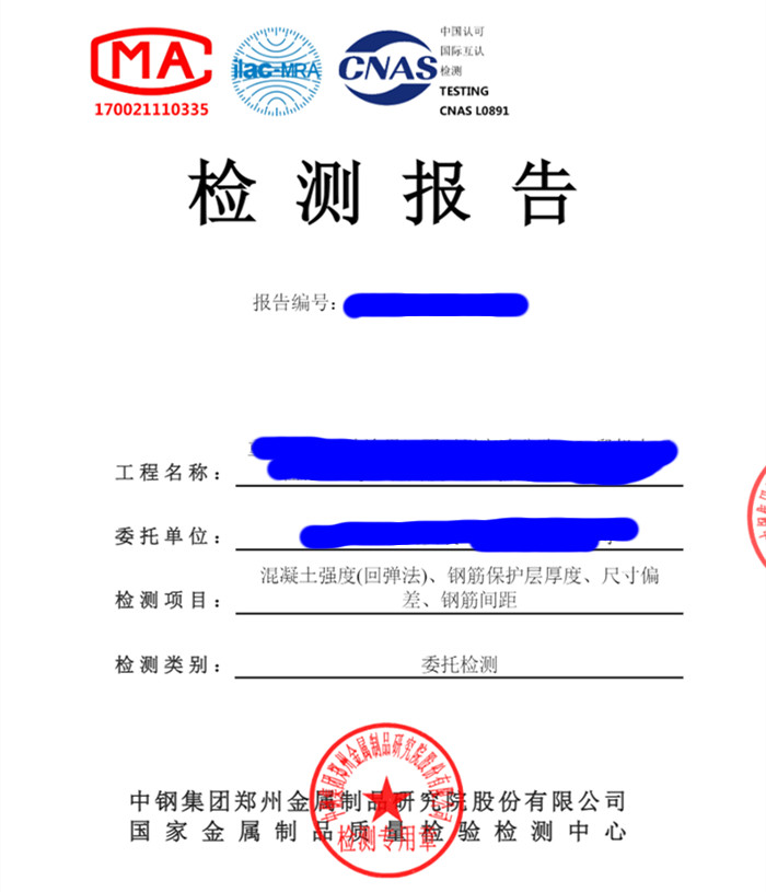 配電房結(jié)構(gòu)實體檢測