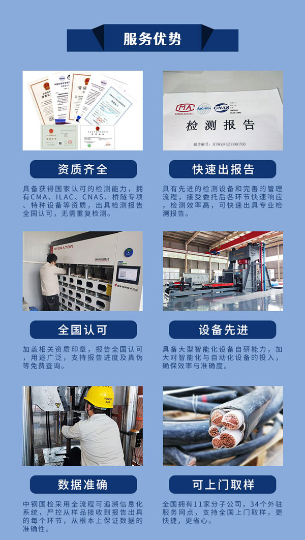 建設(shè)工程檢測(cè)機(jī)構(gòu)優(yōu)勢(shì)