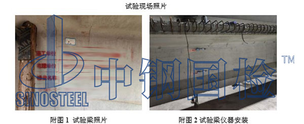 梁現場檢測圖片