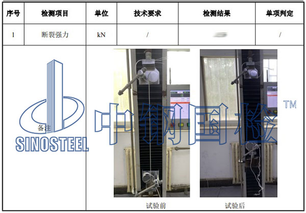 尼龍繩檢測(cè)項(xiàng)目結(jié)果