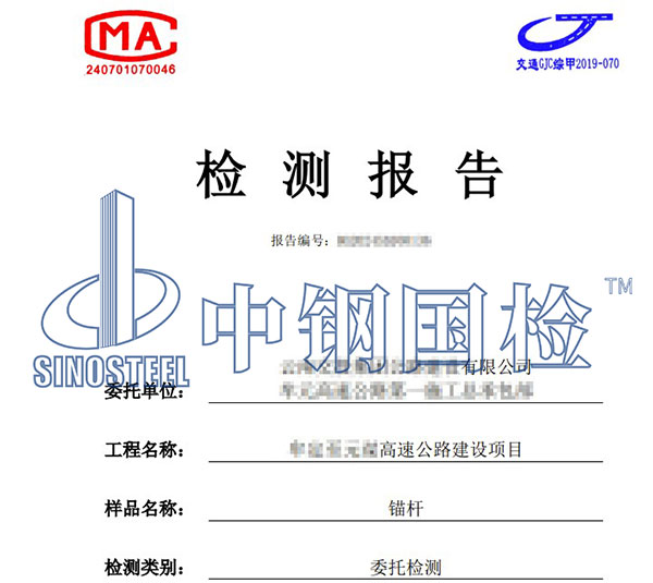 拉拔試驗(yàn)檢測(cè)報(bào)告