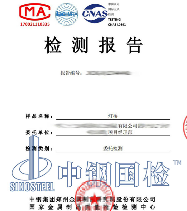 鐵路照明燈橋檢測