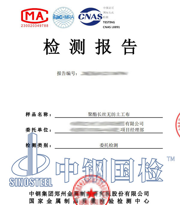 阻燃等級檢測報(bào)告