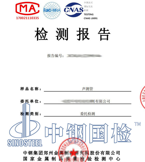 可靠性檢測報(bào)告