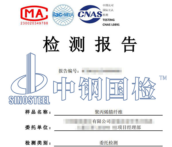 纖維DSC分析檢測報(bào)告