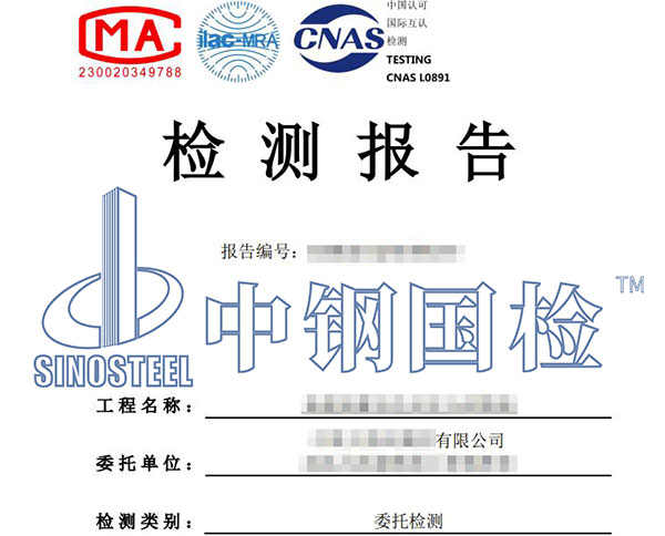 隧道地質(zhì)雷達(dá)檢測報(bào)告