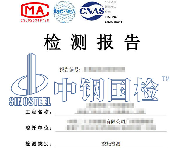 植筋拉拔試驗檢測報告