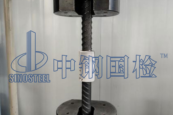 鋼筋接頭疲勞試驗(yàn)檢測(cè)